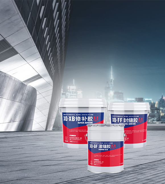 裂縫修補(bǔ)系列